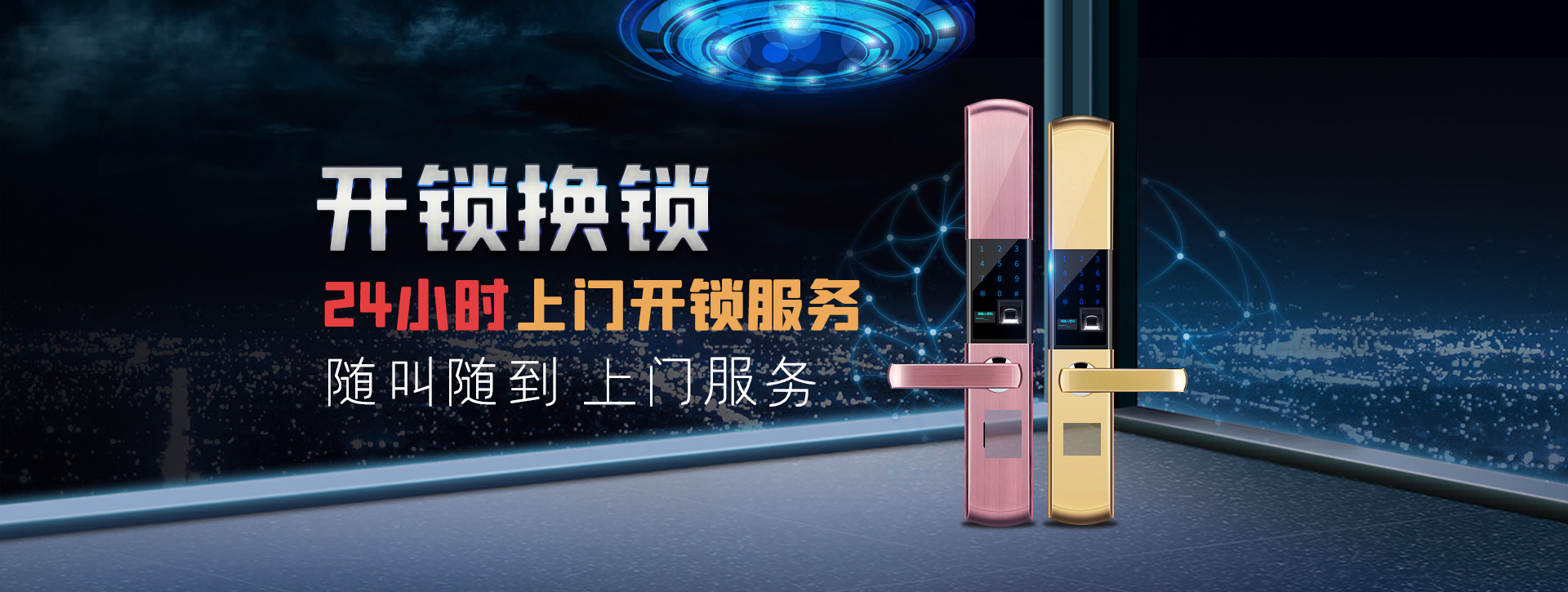 六盘水盘县banner02